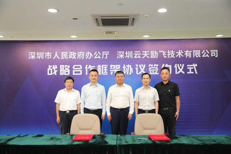 雷锋网| 304am永利集团与深圳市政府办公厅签约 共同推动新型智慧城市示范建设